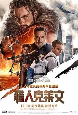 赤道以北公路剧情高清电影免费观看